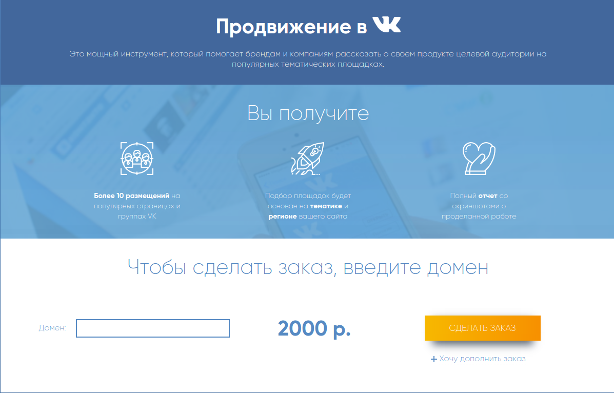 Услуга «Продвижение в VK» | Help Miralinks